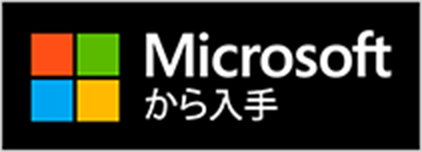 Microftから入手