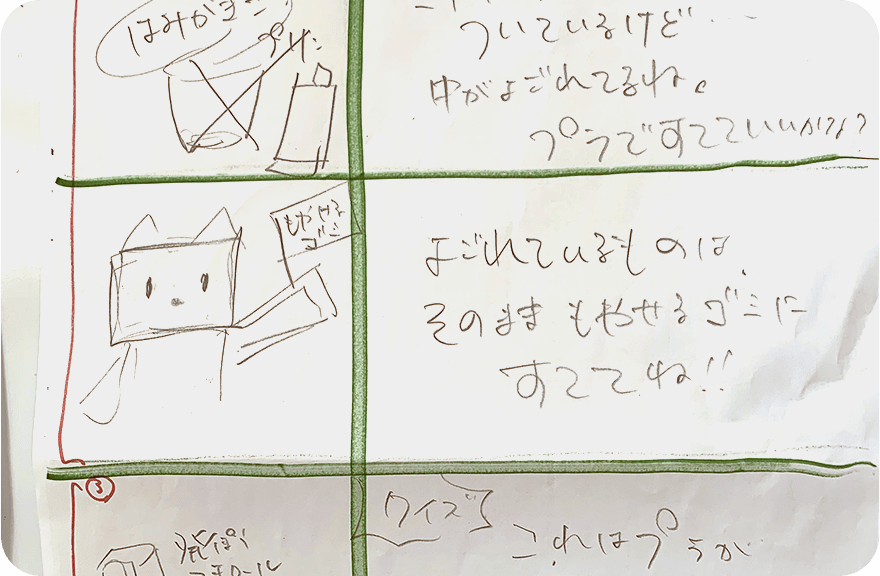 プログラミング前にイメージ図を確認