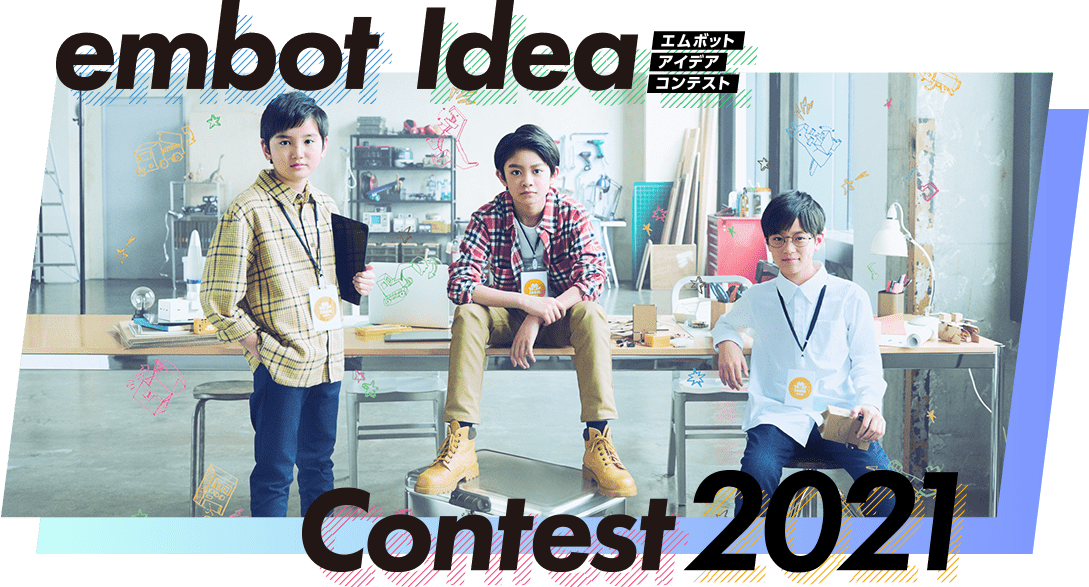 embot Idea Contest 2021