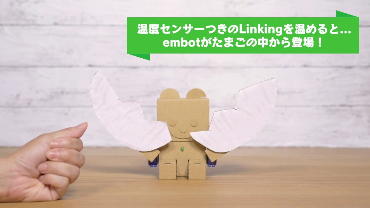 embotでつくってみよう！温めてパッカーン！embot誕生～IoTセンサーLinkingをつかってみよう～