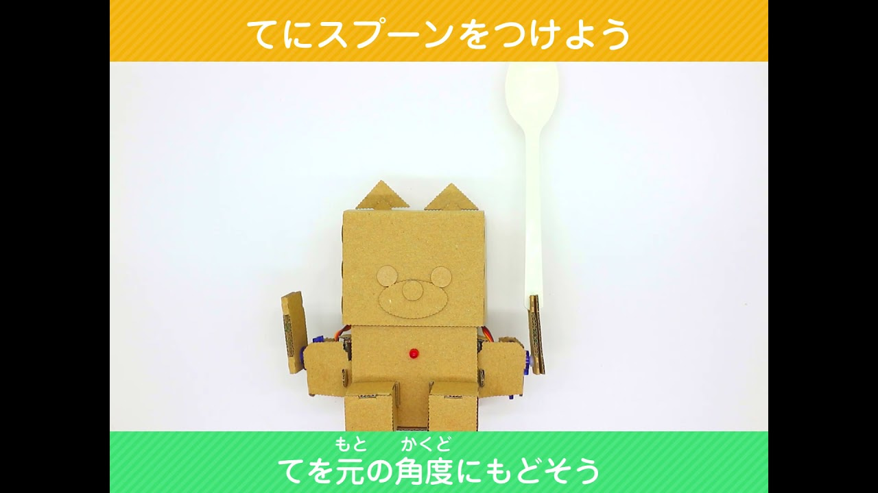 ボール投げマシンを作ろう