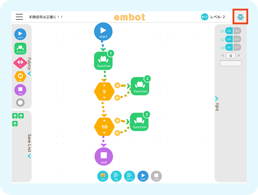 キャプチャ:ロボットの追加例1