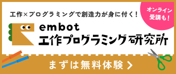 embot creative lab