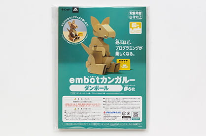 embot カンガルー サンプル画像1