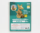 embot カンガルー サンプル画像1