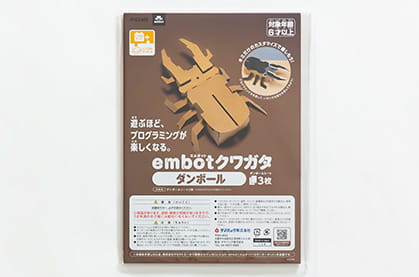embot クワガタ サンプル画像1