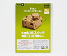 embot スイッチ サンプル画像1