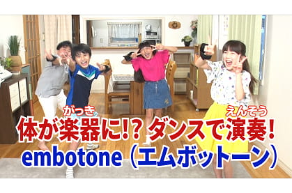 embotone サンプル画像1