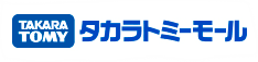TAKARA TOMY タカラトミーモール
